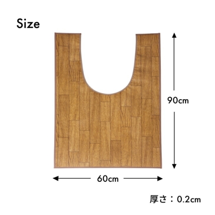 拭ける!木目調トイレ用マット レギュラー トイレマット トイレ敷 トイレ敷き トイレ用品 トイレタリー トイレ マット 拭ける