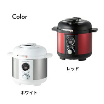 電気圧力鍋 １人用 ２人用 時短料理 ホワイト レッド 炊飯 蒸し料理 レシピブック付き