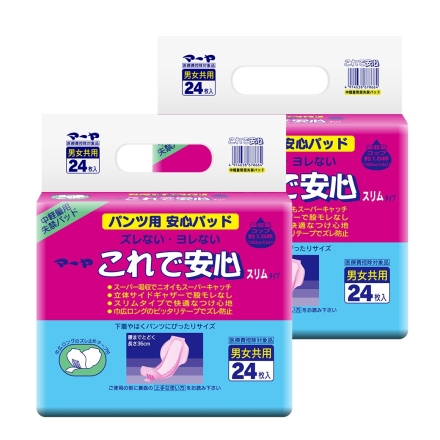 パンツ用安心パッド 2袋(48枚入) 失禁パッド 尿漏れパッド 軽失禁