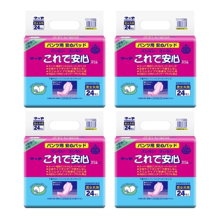 パンツ用安心パッド 4袋(96枚入) 失禁パッド 尿漏れパッド 軽失禁