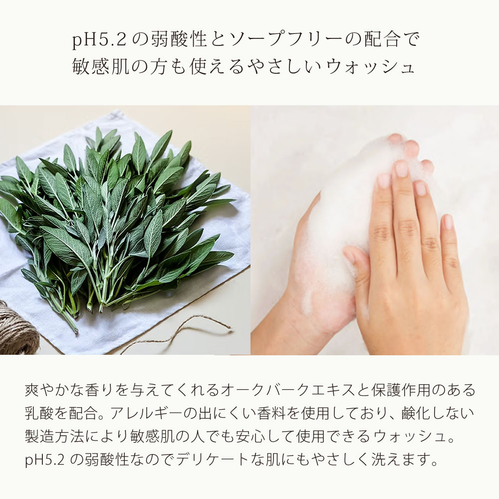 Elfa Pharm エルファファーム Green Pharmacy SOOTHING FEMININE WASH フェミニン ウォッシュ Oak Bark Sage セージ