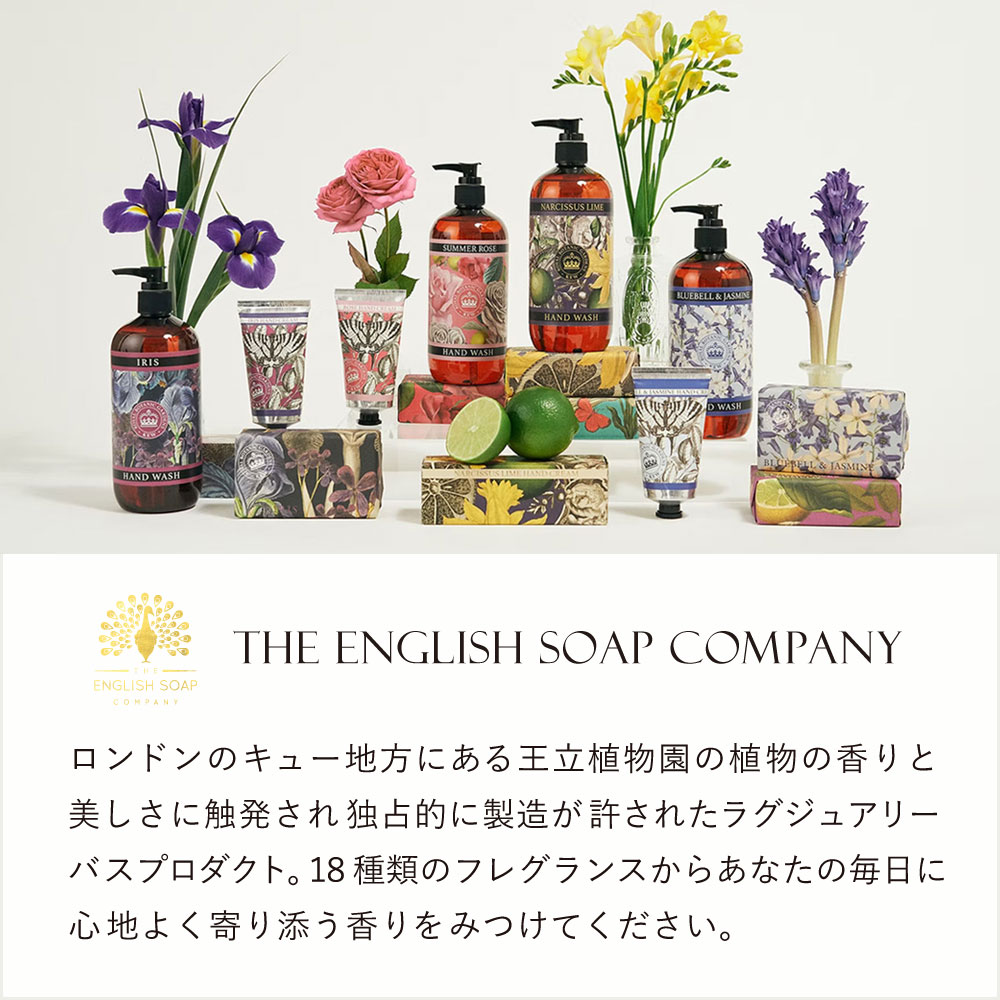 English Soap Company イングリッシュソープカンパニー KEW GARDEN キュー・ガーデン Luxury Hand Cream ラグジュアリーハンドクリーム Summer Rose サマーローズ