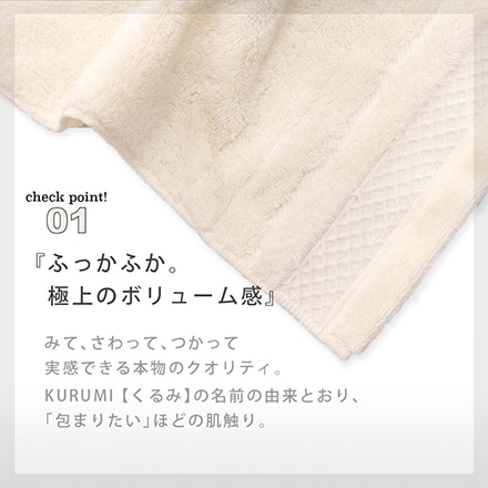 バスタオル 4枚 + フェイスタオル 4枚 セット 今治 タオル KURUMI ネイビー