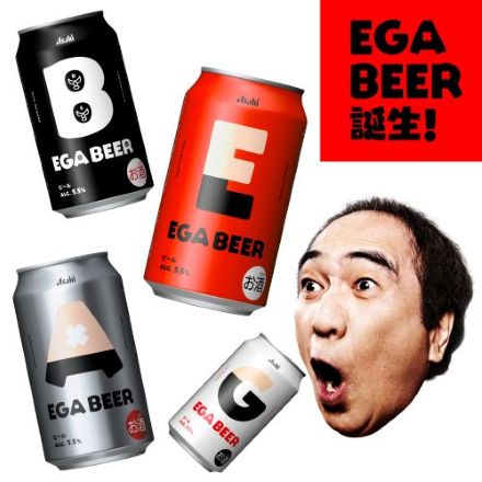 アサヒ EGA BEER 350ml×24本 (1ケース) 数量限定 エガビアー エガビール エガフェス2026 江頭2：50 アサヒ空想開発局 AIB