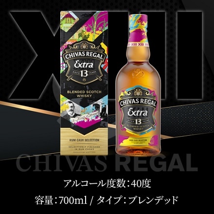 シーバスリーガル 13年 エクストラ ラムカスク 700ml 40度 正規品 スコッチ ブレンデッド ウイスキー 長S