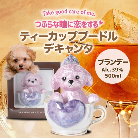 国産 ブランデー ティーカッププードル デキャンタ ローズ 500ml