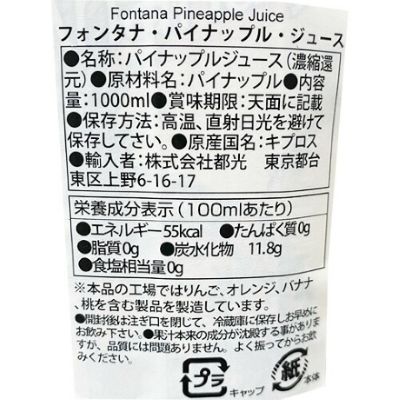 フォンタナ パイナップルジュース 100% 1000ml×6本 1L 濃縮還元 紙パック 長S