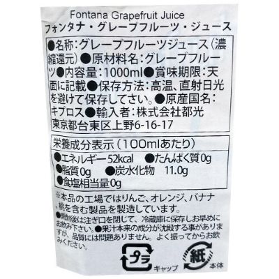 フォンタナ グレープフルーツジュース 100% 1000ml×6本 1L 濃縮還元 紙パック 長S
