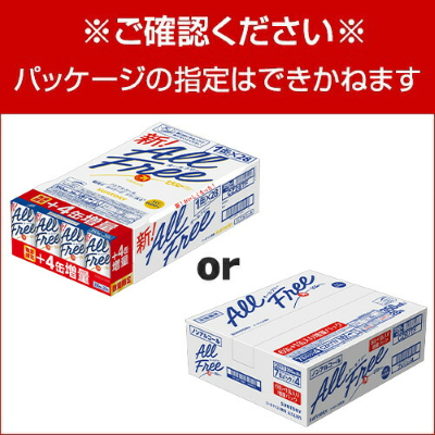 今だけ4缶増量中 サントリービール オールフリー 増量パック350ml×1ケース（24本入り＋4本 計28本でお届けします)ノンアルコールビール 八幡