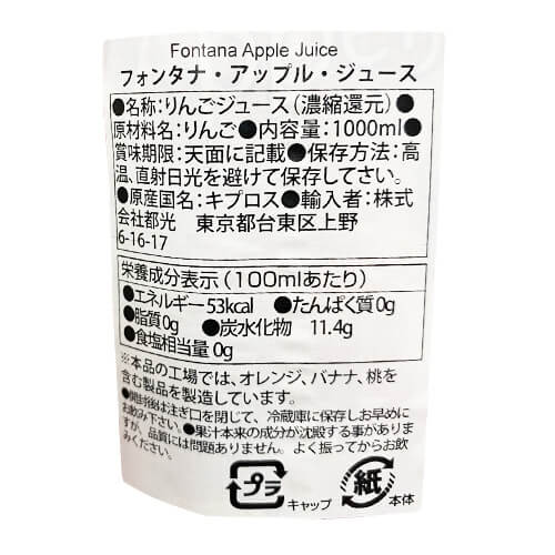 アップルジュース 100% 紙パック フォンタナ 1000ml×6本 濃縮還元 100パーセント 1L 送料無料 fontana 長S