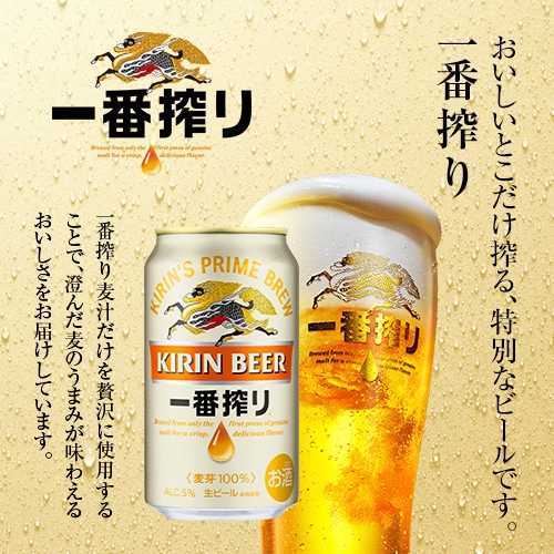 お中元 ビール キリン K-IS5 一番搾り 生ビール セット 夏贈
