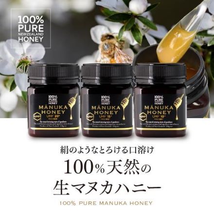 マヌカハニー マルチフローラル MGO50＋ 250g×1個 生マヌカ MGO ギフト MANUKA HONEY はちみつ 蜂蜜 ハチミツ 非加熱 無農薬 虎S
