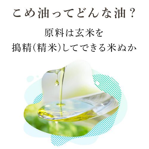 まいにちのこめ油 1500g 1.5kg 3本 RSL