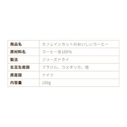 クライス カフェインカットのおいしいコーヒー 瓶 100g×12個 デカフェ 虎S