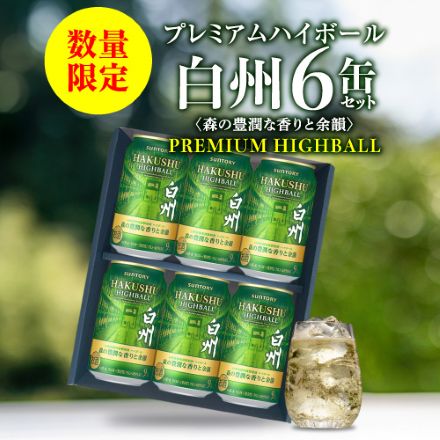 サントリー プレミアムハイボール 白州 森の豊潤な香りと余韻 350ml 6本 ウイスキーハイボール缶 RSL