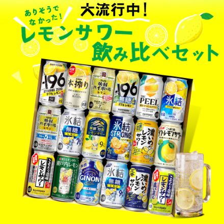 父の日カード付 人気のレモンサワー18本セット 350ml缶×18本 詰め合わせ 贈り物 チューハイ長S