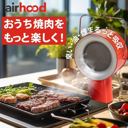 BRIGHT DIY レンジフード AIRHOOD WIRED SET ブラック