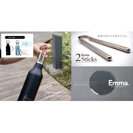 Emma ボトル ブラック