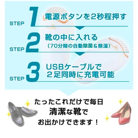 Shoes Nurse オゾンの力で2足同時に靴の消臭・除菌 シューズクリーナー ホワイト