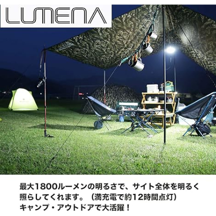 KMコーポレーション LUMENAプラス 大容量2万mAhバッテリー搭載 LEDランタン ゴールド