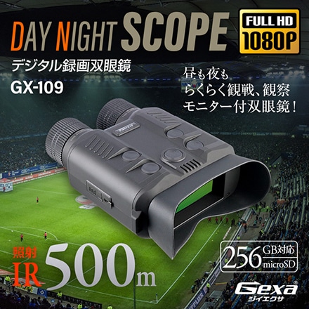 暗視スコープ 500m  録画 夜間 赤外線