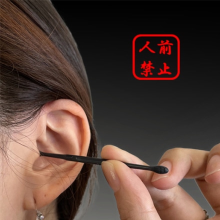 GOSORI 超ごっそり 人前では使ってはいけない耳かき 耳掃除 10袋 60本セット