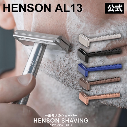 HENSON SHAVING ヘンソン シェービング AL13 ジェットブラック
