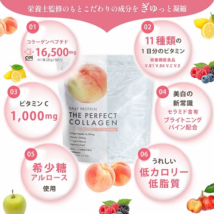デイリープロテイン パーフェクトコラーゲン ミックスベリー味 285g