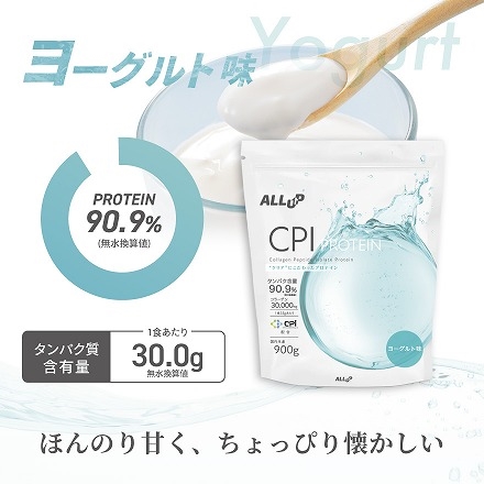 ALLUP CPI プロテイン コラーゲン タンパク質 スポーツドリンク風味 900g