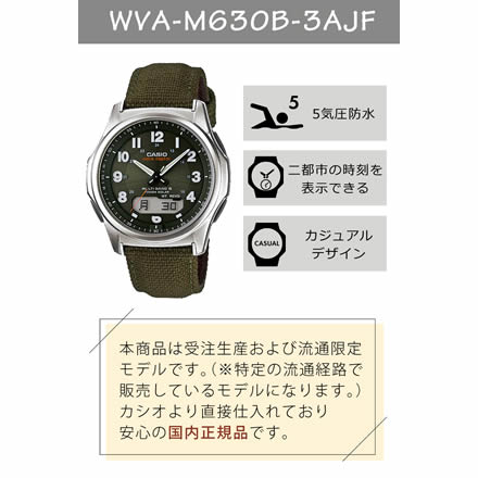 CASIO ウェーブセプター ソーラー電波時計 WVA-M630B-3AJF (WVA-M630B シリーズ ) 電波 (国内正規品)