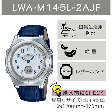 カシオ 腕時計 ウェーブセプター WAVE CEPTOR レディース LWA-M145L-2AJF （LWA-M145L シリーズ）