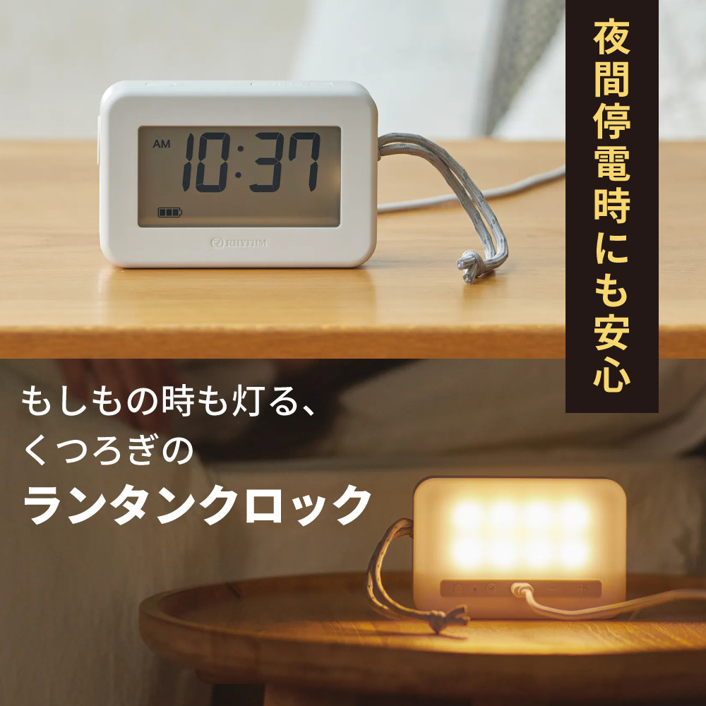 RHYTHM リズム 9YYA45RH08 ランタンクロック ライト付デジタル置き時計 USB充電式 LEDライト 停電時自動点灯 アラーム搭載 IP44 防滴 防災 キャンプ 災害対策