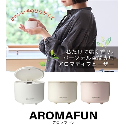 RHYTHM（リズム時計） AROMAFUNアロマファン（アロマディフューザー） 砂色 9YYA22RH38