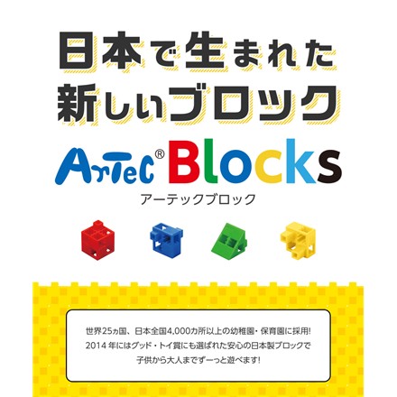 アーテック 知育玩具 アーテックブロック バケツ 220ピース パステル 3歳以上対象 76537