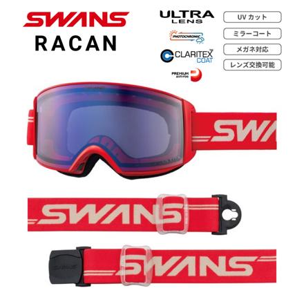 スワンズ ゴーグル RACAN RA-MDH-CU-LP GLR アイスミラー×ウルトラライトパープル調光