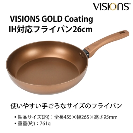 ビジョンズ ゴールドコーティング IH対応フライパン 26cm (パール金属 VISIONS GOLD Coating) CP-8812