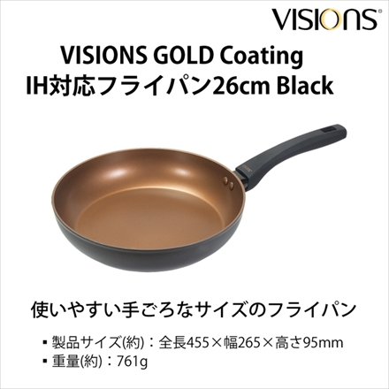ビジョンズ ゴールドコーティング IH対応フライパン 26cm ブラック (パール金属 VISIONS GOLD Coating Black) CP-1747