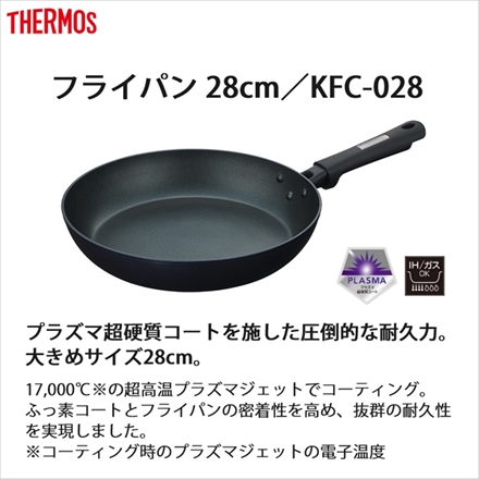 サーモス フライパン 28cm KFC-028 MDB