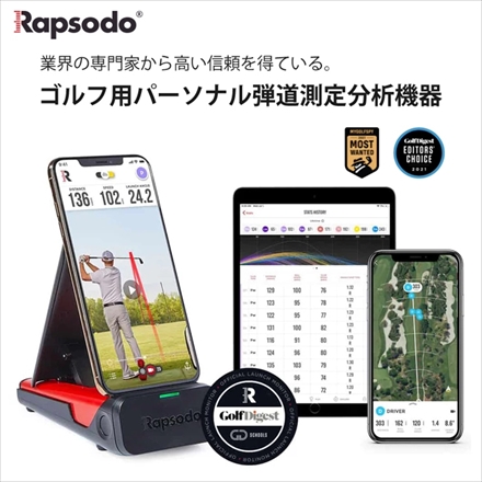RapsodoモバイルトレーサーMLM弾道測定器（iPhone/iPadのみ対応）