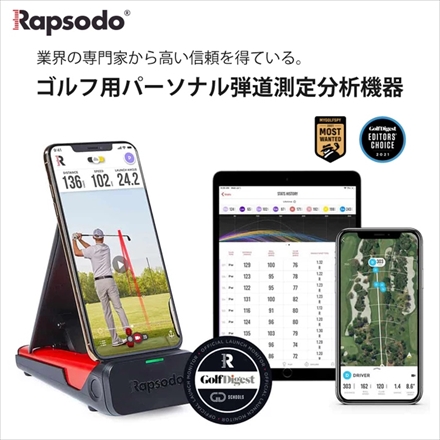 RapsodoモバイルトレーサーMLM弾道測定器（iPhone/iPadのみ対応