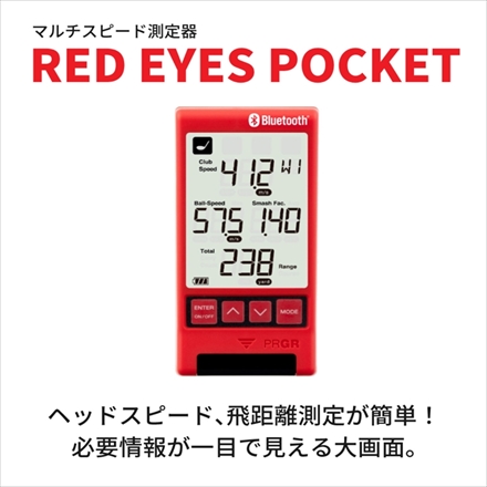 プロギア ゴルフ練習機 HS-130 BLE レッド アイズ ポケット (PRGR RED EYES POCKET)