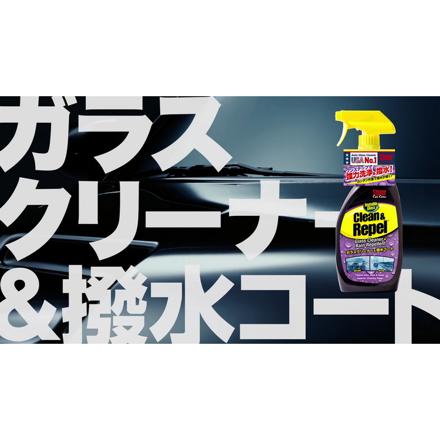 呉工業 クレ 洗車用品 ストーナー ガラスクリーナー&撥水コート クリーン&リペル 1731