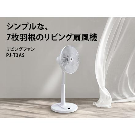 シャープ 扇風機 プラズマクラスター PJ-T3AS-W ホワイト