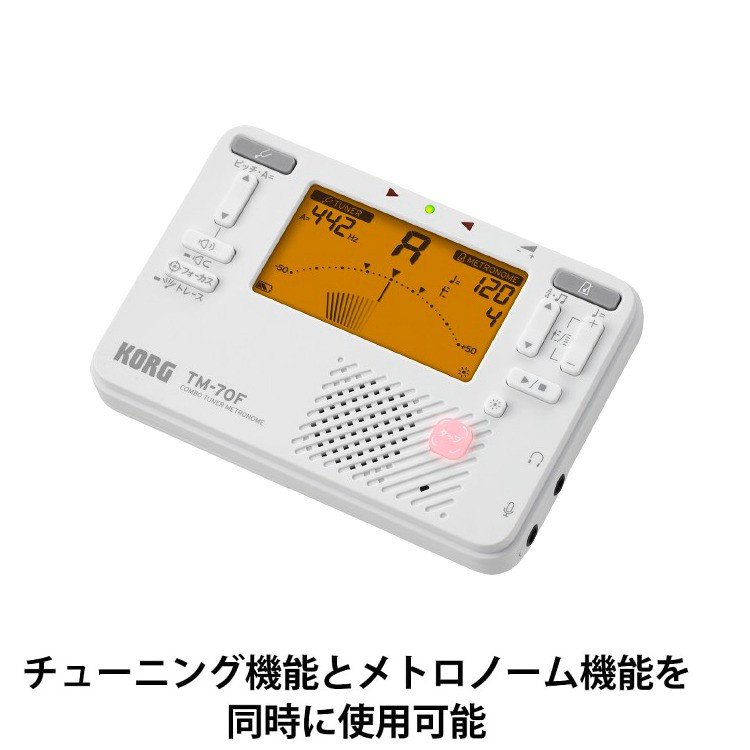 KORG コルグ チューナー・メトロノーム TM-70F WH