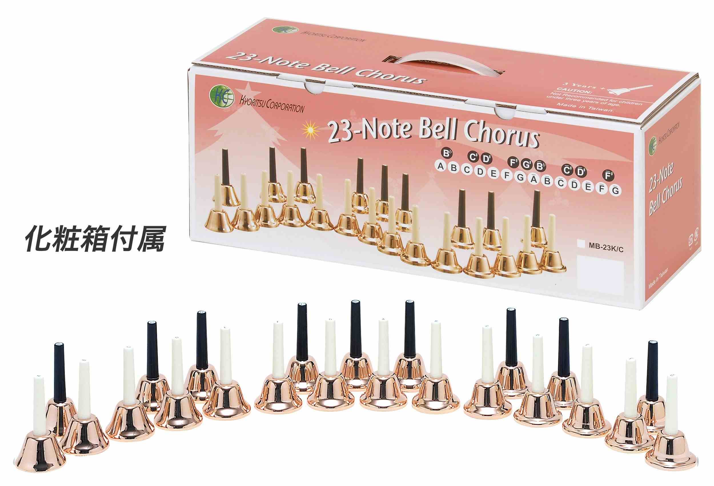 キョーリツ 楽器 ミュージックベル 23音 コッパー 音楽演奏 ハンドベル MB23K/C