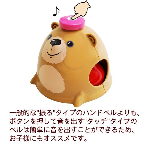 キョーリツ ミュージックベル 8音 MB-8DB ベアデスクベル