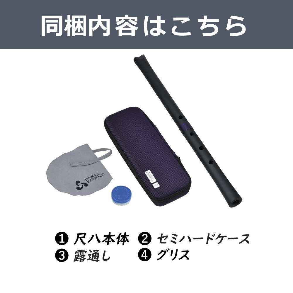 ゼンオン 尺八 玄 オリジナルセット 神永大輔 監修 DK-G01X