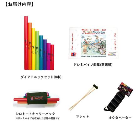 ブームワッカー Boomwhackers ドレミパイプ BPXS ブームフォンXTS ワックパック