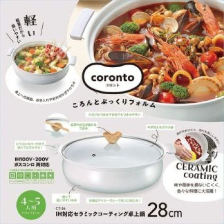 カクセー coronto コロント IH対応 セラミックコーティング グレー 28cm