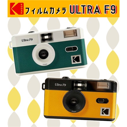 フィルムカメラ KODAK(コダック) ULTRAF9 ブラックイエロー